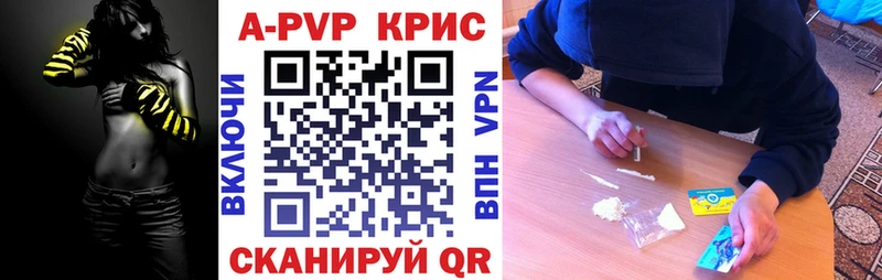 Alpha PVP СК КРИС где найти Вихоревка