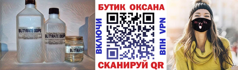 наркошоп  mega ссылка  Бутират BDO  Вихоревка 