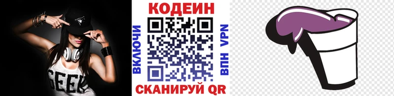 Кодеиновый сироп Lean напиток Lean (лин)  Вихоревка 
