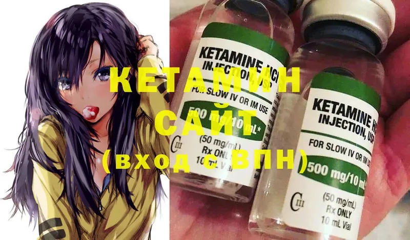 КЕТАМИН ketamine  Вихоревка 