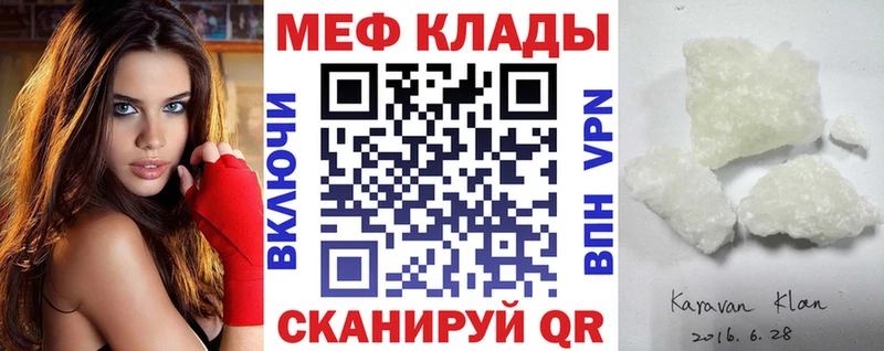 Мефедрон мука Вихоревка