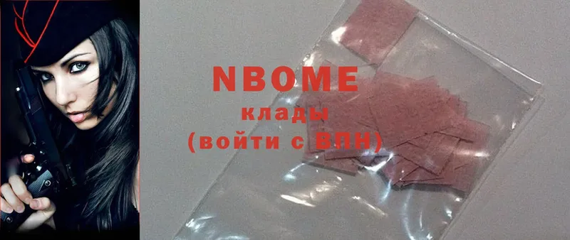 Марки 25I-NBOMe 1500мкг  Вихоревка 